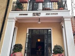 -玫瑰厅上海菜(兴国路店)
