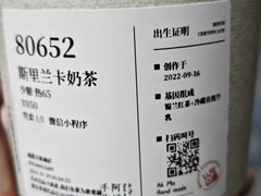 -阿嬷手作(成都万象城店)