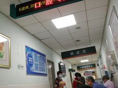 -中国人民解放军第二六三医院