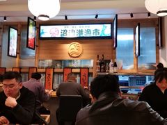 -沼津港渔市(宏伊国际广场店)