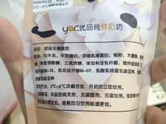 -白色日记·手作酸奶(麦凯乐店)