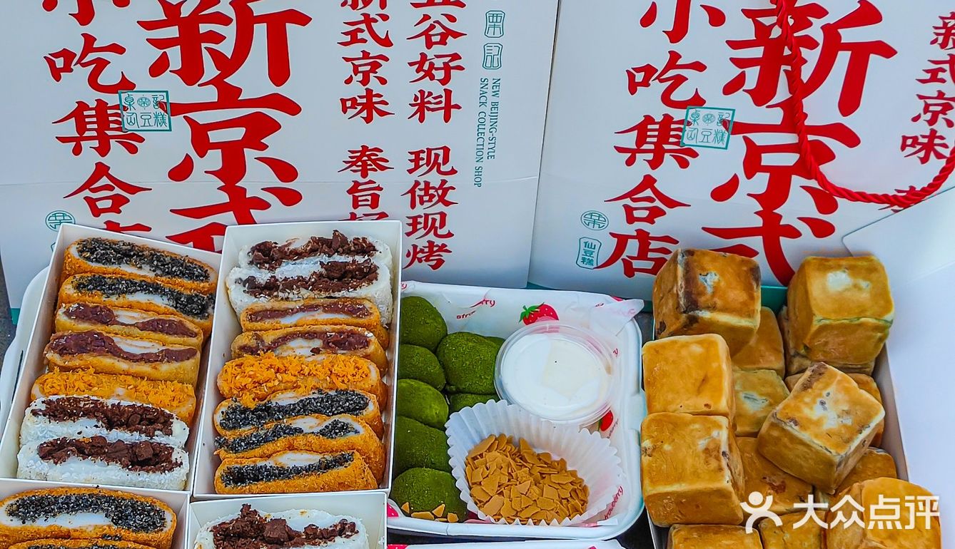 为了这个驴打滚我愿意永远留在西安‼️