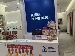 -天真蓝照相馆(新世界店)