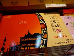 -老城隍庙食品商店(豫园商城店)