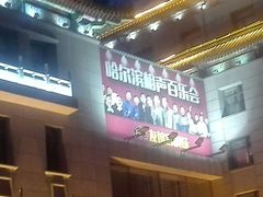 -百乐会相声剧场