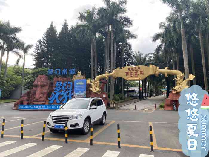 珠海梦幻水城-"梦幻水城之前去体验过两三次了,每次都挺开.