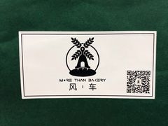 -风车面包
