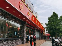 -国梁烤鸡(总店)
