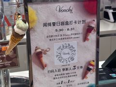 -VENCHI 闻绮(上海佛罗伦萨小镇店)