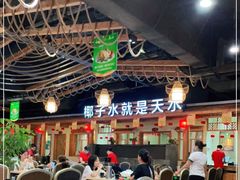 大堂-龙泉人椰子鸡.糟粕醋.海南菜(三亚旗舰店)