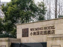 -AdD全日制餐厅(中谷花园酒店)