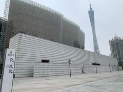 -广州人民艺术中心
