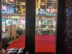 -喜鹊音乐酒馆(西街店)