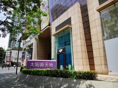 -天河领展广场