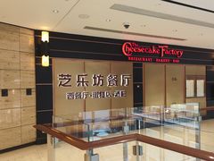-The Cheesecake Factory芝乐坊餐厅(王府中环东座店)