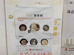 -明呈黄鱼面馆(斜土路店)
