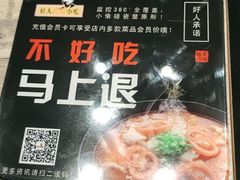 -好人民间小吃(镇江八佰伴店)