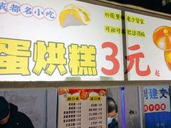 -健康路夜市