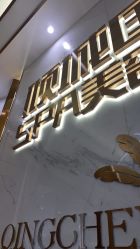 -香港倾城国际·美容美体中心