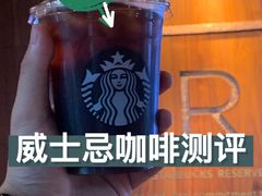 -星巴克臻选(深圳万象天地旗舰店)