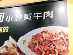 -炊烟小炒黄牛肉(中心印象城店)