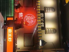 -霸王虾·小龙虾香辣蟹(玉林店)