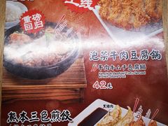 -味千拉面(新城市广场店)