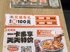 -吉野家(群力王府井店)