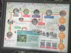 -太鲁阁公园
