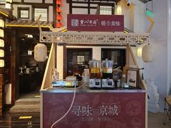-重八牛府之小有名气(大望路店)