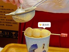 -仙境豆夫(步行街旗舰店)
