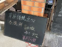 -草庐酒家