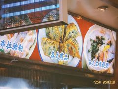 -粥家庄(汾江南店)