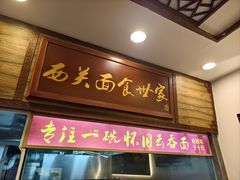 -恩宁刘福记(东华东路店)
