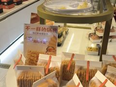 -酥挞记·手作布丁挞(西关店)