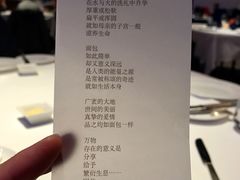 菜单-AZUR聚(香格里拉饭店)