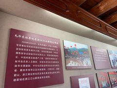 -清漾毛氏文化村