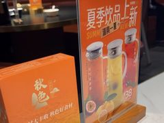 -秋色客家菜(南山店)