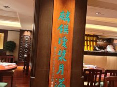 -嘉麟楼