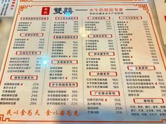 -双喜老铺(人民广场店)