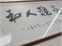 -芳姨广东砂锅粥(张庄路店)
