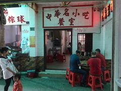 -老妈宫粽球