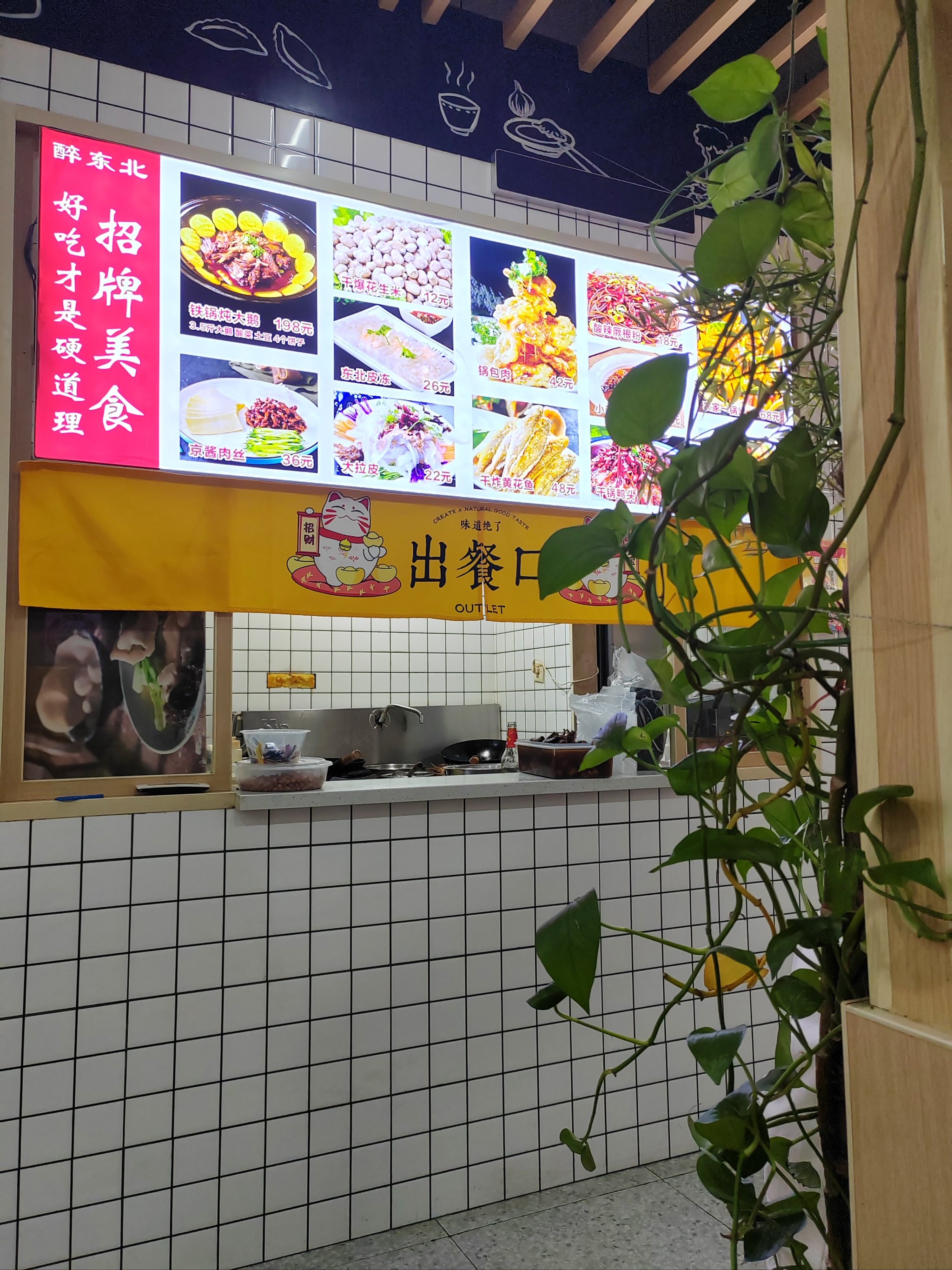 水饺店厨房装修效果图图片