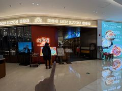 -闽海肴(北辰荟店)