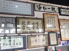 -东兴顺爆肚张
