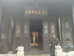 -阳明祠