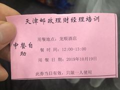 -万源龙顺度假庄园生态观光园