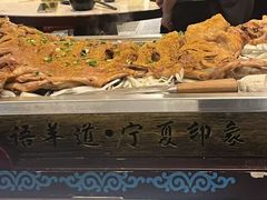 -清真·宁夏印象·盐池滩羊肉体验店(江宁路店)