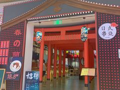 门面-春草居酒屋·晴子の店