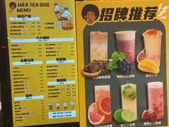 -奶茶狗(旧梦店)